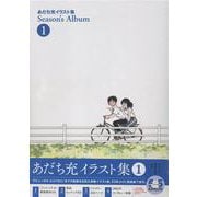 あだち充イラスト集 Season’s Album 1 新装版(ゲッサン少年サンデーコミックス) [単行本]