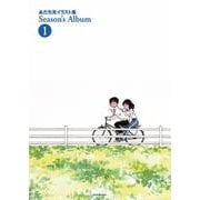 あだち充イラスト集 Season’s Album 1 新装版(ゲッサン少年サンデーコミックス) [単行本]
