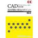 CADアドミニストレーター認定試験 過去問題と解法のポイント [単行本]