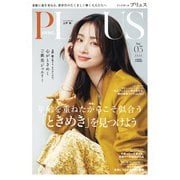 andGIRL増刊 andGIRL PULS 2025年 11月号 [雑誌]