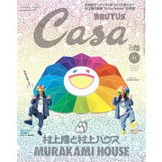 Casa BRUTUS (カーサ ブルータス) 2025年 11月号 [雑誌]