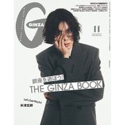 GINZA (ギンザ) 2025年 11月号 [雑誌]