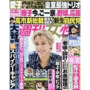 週刊女性 2025年 10/28号 [雑誌]