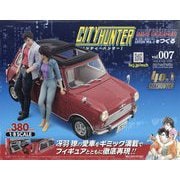 シティーハンターミニクーパーをつくる 2025年 10/15号 （7号） [雑誌]
