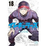 イレギュラーズ（18）(講談社コミックス) [コミック]