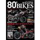 80'BIKES MAGAZINE(スコラムック) [ムックその他]