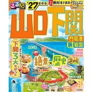 るるぶ山口 下関 門司港 萩 岩国'27(るるぶ情報版) [ムックその他]