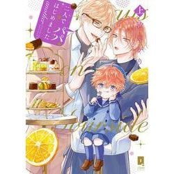 二人でパパはじめました another　上(リキューレコミックス－二人でパパはじめました) [コミック]