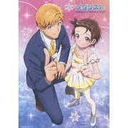 アニメ「メダリスト」公式ビジュアルファンブック [単行本]