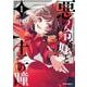 悪の令嬢と十二の瞳 1　～最強従者たちと伝説の悪女、人生二度目の華麗なる無双録～(ガルドコミックス－悪の令嬢と十二の瞳) [コミック]