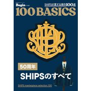 50周年SHIPSのすべて [ムックその他]