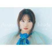 石田亜佑美 カレンダー2026 [カレンダー]