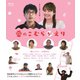愛のこむらがえり [Blu-ray Disc]