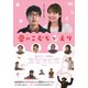 愛のこむらがえり [DVD]