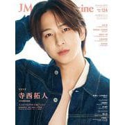 J Movie Magazine（Vol.124）(パーフェクト・メモワール) [ムックその他]