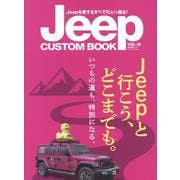 Jeep CUSTOM BOOK vol.12（文友舎ムック） [ムックその他]