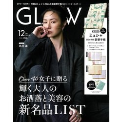 GLOW (グロー) 2025年 12月号 [雑誌]