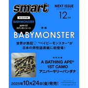 smart （スマート） 2025年 12月号（表紙:BABYMONSTER） [雑誌]