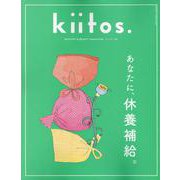 kiitos. vol.34-HEALTHY ＆ BEAUTY MAGAZINE（サンエイムック） [ムックその他]