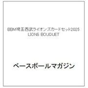 BBM埼玉西武ライオンズカードセット2025 LIONS BOUQUET [ムックその他]