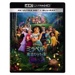 ミラベルと魔法だらけの家 [UltraHD Blu-ray]