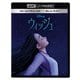 ウィッシュ [UltraHD Blu-ray]