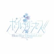 ポールプリンセス!!Blue Star Dream Live(仮)