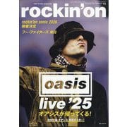 rockin'on (ロッキング・オン) 2025年 11月号 [雑誌]