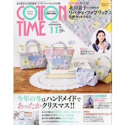 確認用  COTTON TIME コットンタイム No.119 ヨドバシ.com - COTTON TIME (コットン タイム) 2025年 11月号