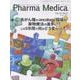 Pharma Medica Vol.42 No.3（2025-The Review of Medicine and Pharmacology [単行本]