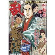 COMIC 乱 TWINS (ツウィンズ) 2025年 11月号 [雑誌]