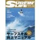 サーフィンライフ 2025年 11月号 [雑誌]