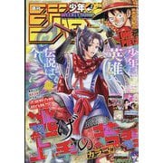 週刊少年ジャンプ 2025年 10/27号 [雑誌]