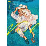 Veil（７）熱するブルー(リュエルコミックス) [コミック]