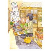 特別じゃない日　おばあちゃんのレシピ [単行本]