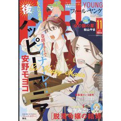 FEEL YOUNG (フィールヤング) 2025年 11月号 [雑誌]
