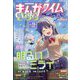 まんがタイムきららフォワード 2025年 12月号 [雑誌]