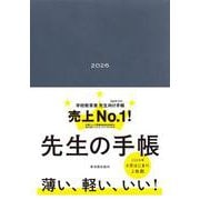 先生の手帳2026 Domani Blue [全集叢書]