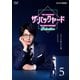 ザ・バックヤード 知の迷宮の裏側探訪 Selection5 [DVD]