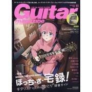 Guitar magazine （ギター・マガジン） 2025年 11月号 [雑誌]