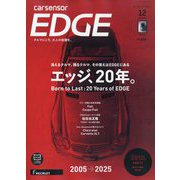 カーセンサーEDGE (エッジ) 2025年 12月号 [雑誌]