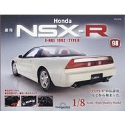 HondaNSX-R 2025年 10/28号 （98号） [雑誌]