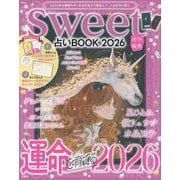 sweet特別編集 占いBOOK2026(TJMOOK) [ムックその他]