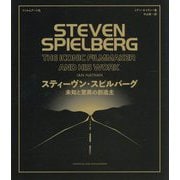 スティーヴン・スピルバーグ―未知と驚異の創造主 [単行本]