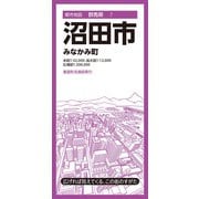都市地図群馬県 沼田市 みなかみ町(都市地図群馬県) [全集叢書]