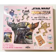 スター・ウォーズ：マンダロリアン　絵本『われらの道』＆グローグー木製スタンプセット－マンダロリアンとグローグーの出会い、そして深い絆を描いた感動の物語！ [ムックその他]