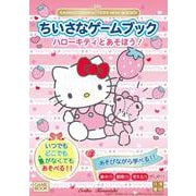 SANRIO CHARACTERS MINI BOOKS　ちいさなゲームブック　ハローキティとあそぼう！ [単行本]
