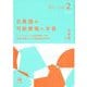 日英語の可能表現の本質―アフォーダンスと原因帰属から見た英語中間構文と日本(シリーズ認知と言語) [単行本]