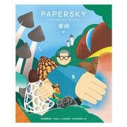 PAPERSKY（ペーパースカイ）no.73　雲南<73> [単行本]