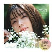 小芝風花カレンダー2026「Flower」 [カレンダー]